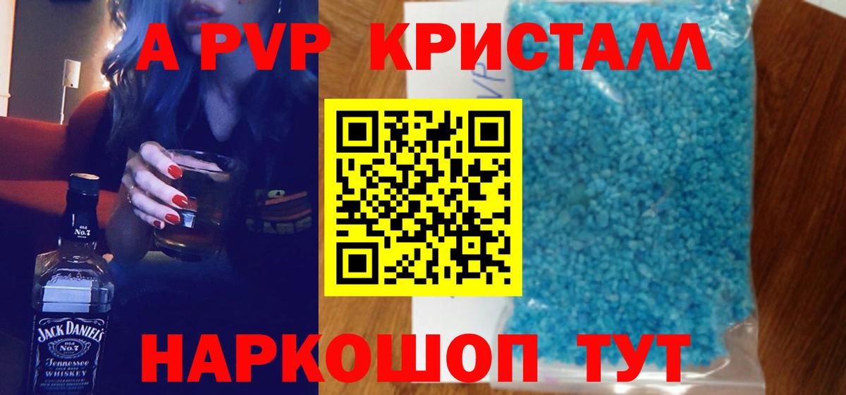 Alpha-PVP СК КРИС Чайковский