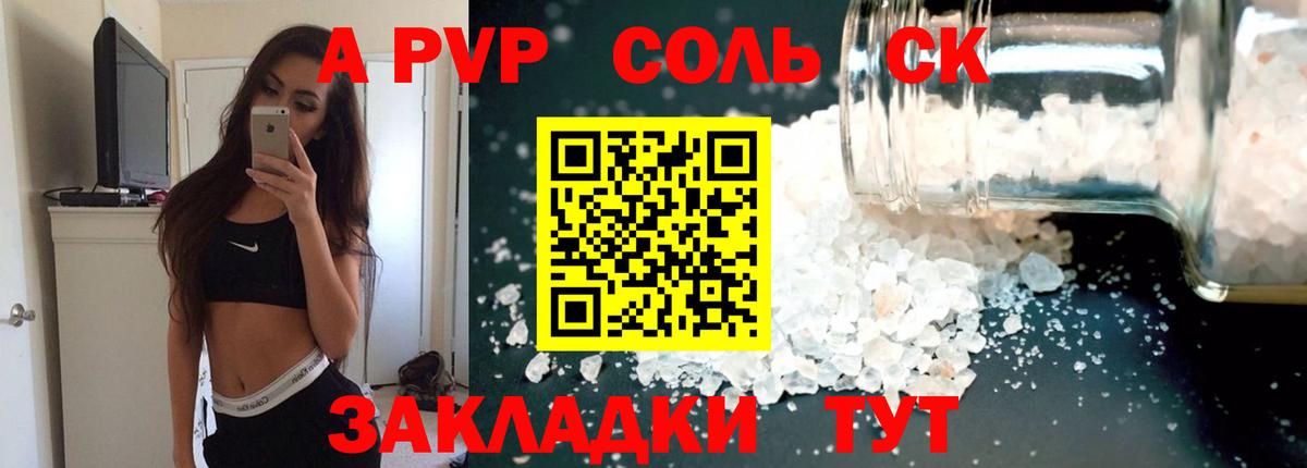 Чайковский  A PVP  A-PVP СК КРИС  Вход с VPN  А ПВП СК КРИС  APVP СК КРИС 