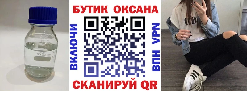 купить цена Чайковский БУТИРАТ GHB