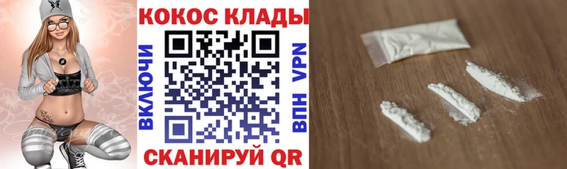 ОМГ ОМГ онион  Чайковский  КОКАИН Колумбийский  купить наркотик 