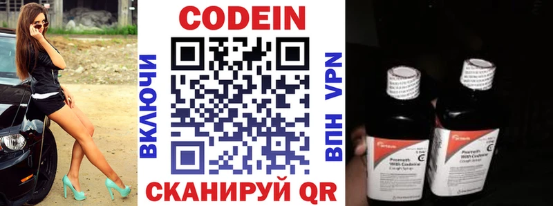 Codein Purple Drank  Чайковский 