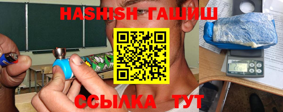 ГАШ Изолятор  ГАШ гашик  Чайковский  Вход с VPN 
