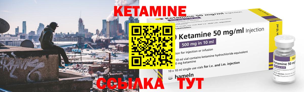 Кетамин ketamine Чайковский