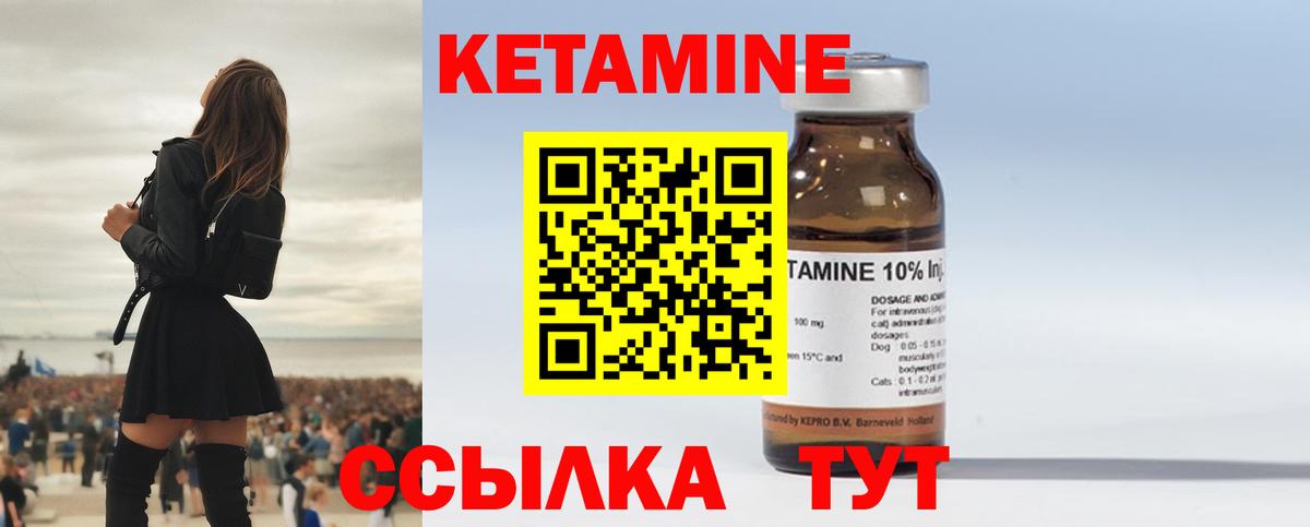 Чайковский  КЕТАМИН ketamine  Вход с VPN 