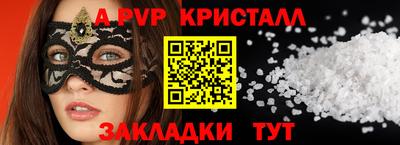 ALPHA PVP Анапа
