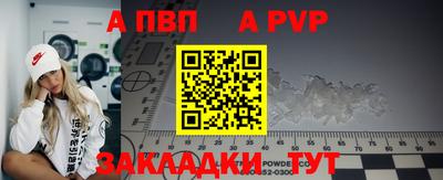 ALPHA PVP Анапа