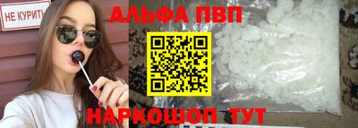 ALPHA PVP Анапа