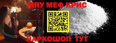 мяу мяу мука Анжеро-Судженск