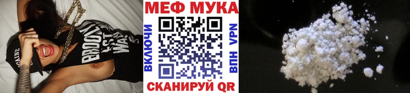 как найти закладки Чайковский Меф mephedrone
