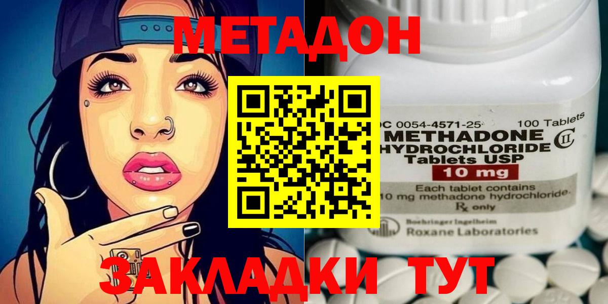 Метадон methadone  Вход с VPN  МЕГА как войти  Чайковский 