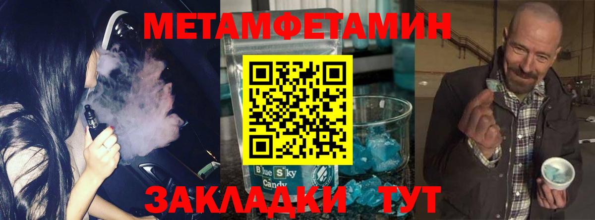МЕТАМФЕТАМИН Methamphetamine Чайковский