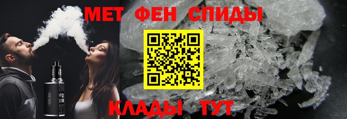 Чайковский  Метамфетамин  Вход с VPN  Первитин пудра 