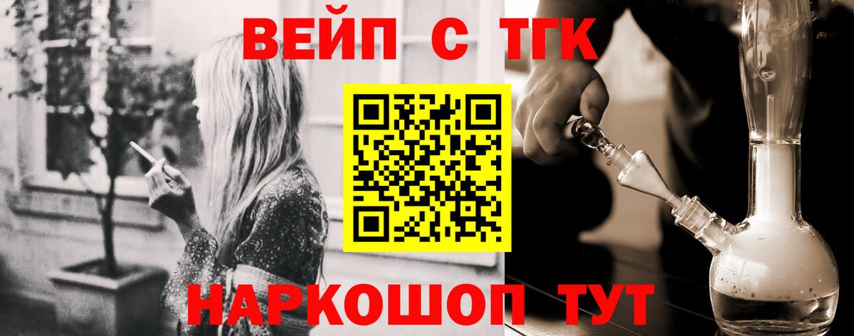 Чайковский  ТГК вейп с тгк  ОМГ ОМГ вход  Вход с VPN 