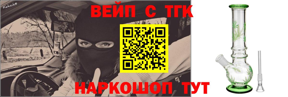 Дистиллят ТГК Wax Чайковский